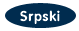 srpski